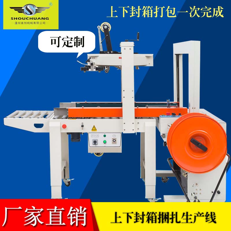 Automatic packing and sealing production line