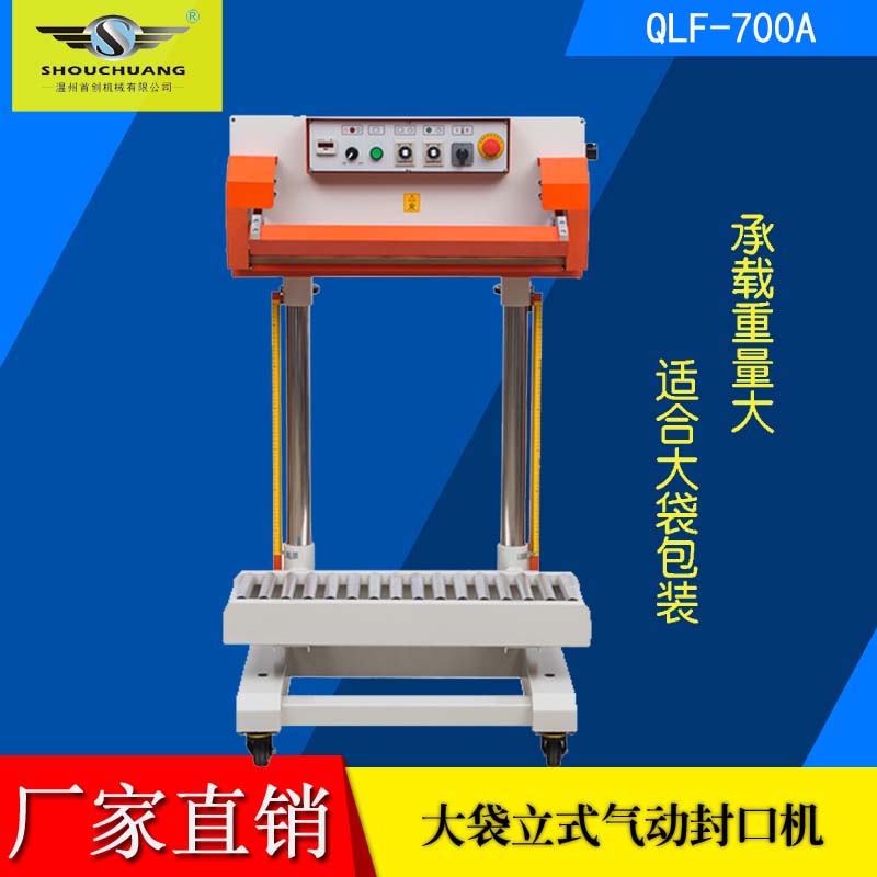 QLF - 700 l pneumatic sealing machine