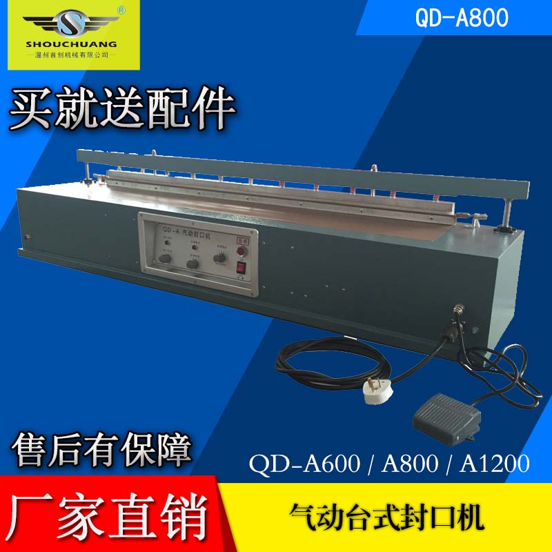 QD-800A desktop pneumatic sealing machine